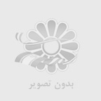 قانون مناقصات فصل 1 ( كليات)  ماده 1  (كاربرد)